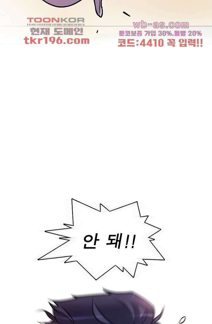 부탁해요 이별귀 시즌2 33화 65