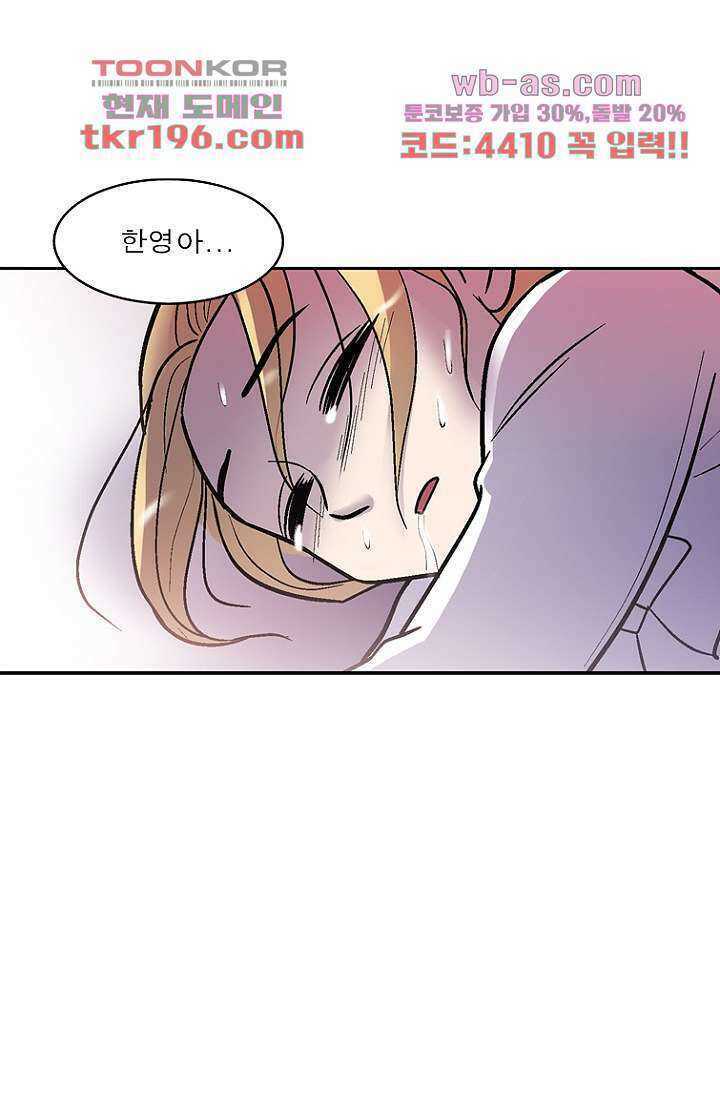 부탁해요 이별귀 시즌2 33화 71