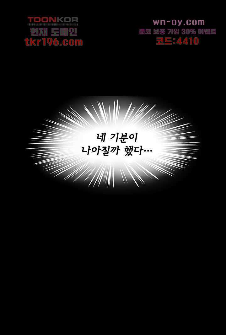 폐하, 옥체 보존하세요 60화 3