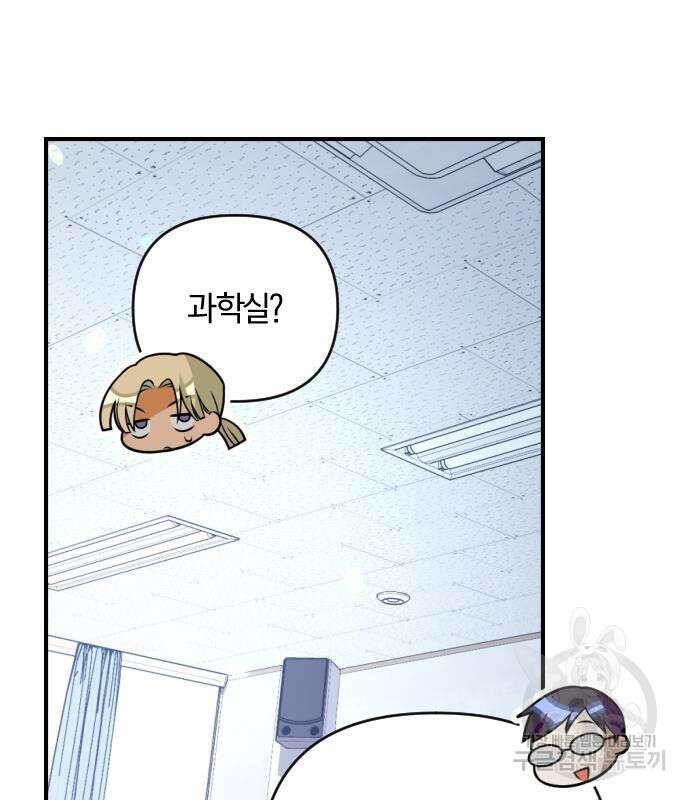 살아남은 로맨스 83화 6