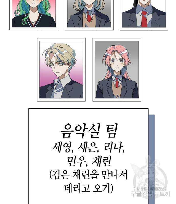 살아남은 로맨스 83화 27