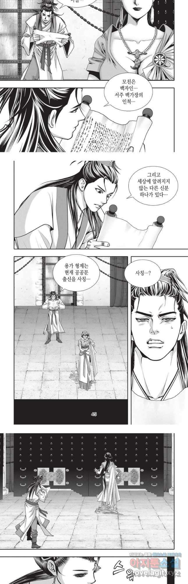 절대쌍효 2부 14화 4