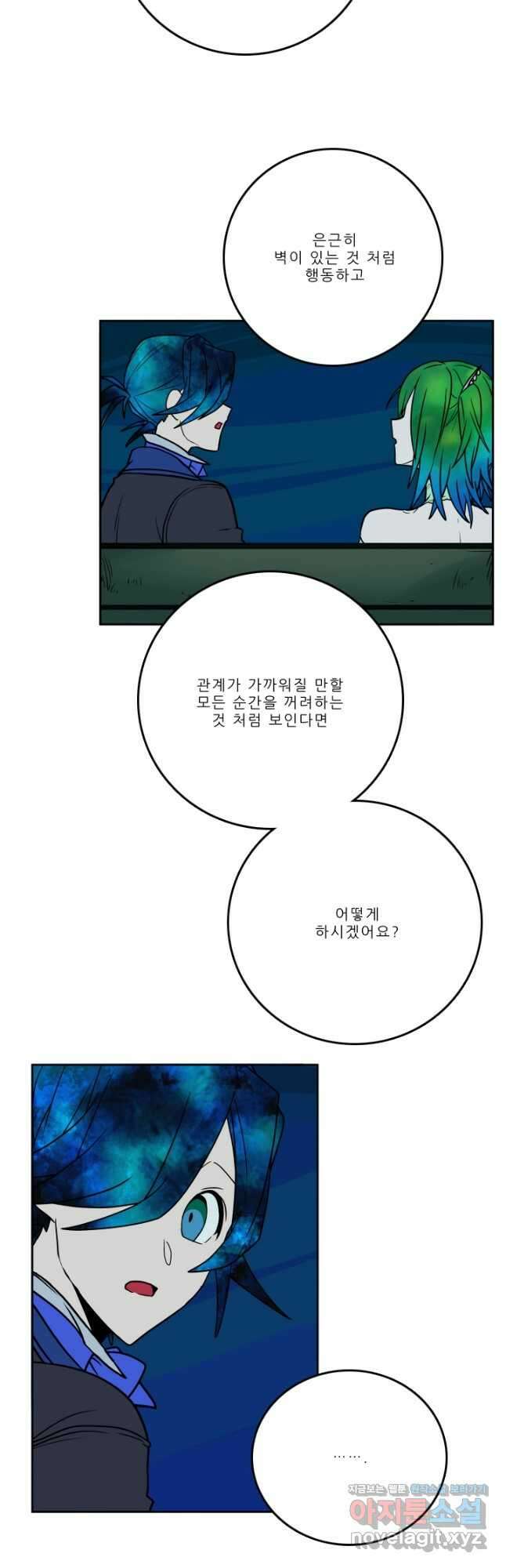 니플헤임 247화 Banquet Night 6 6