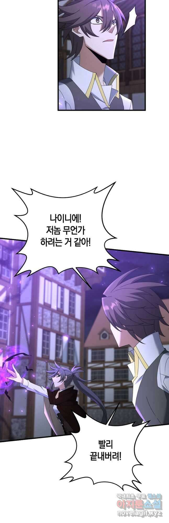 나태한 소드마스터 64화 2