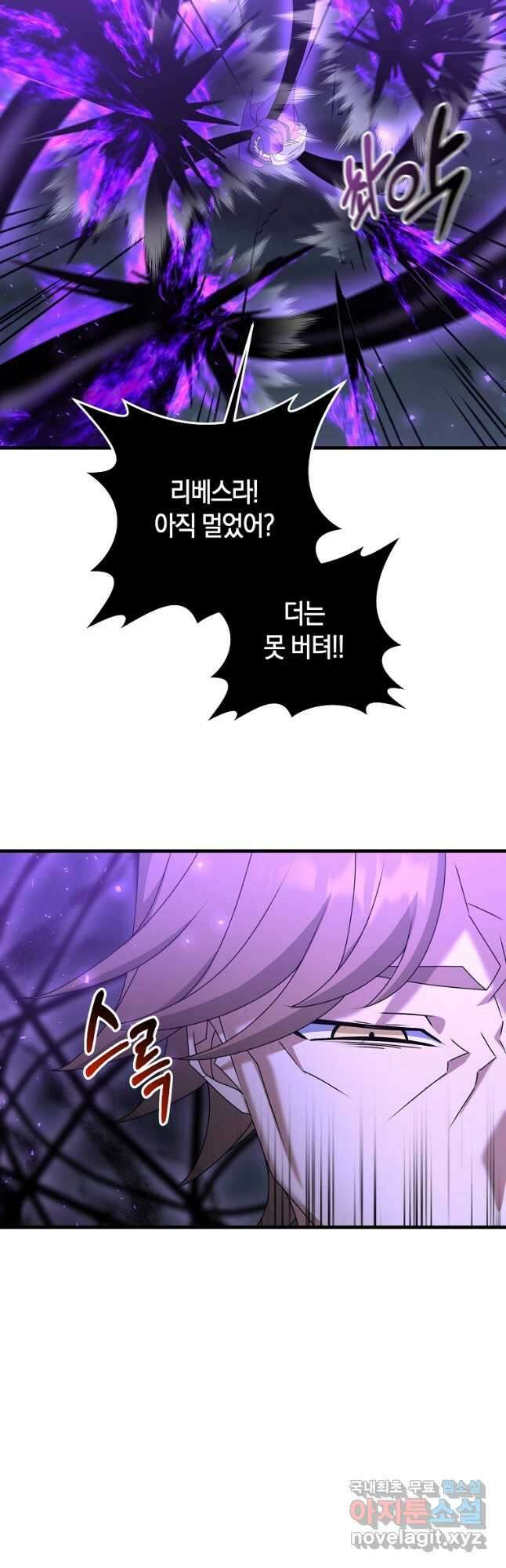 나태한 소드마스터 64화 5