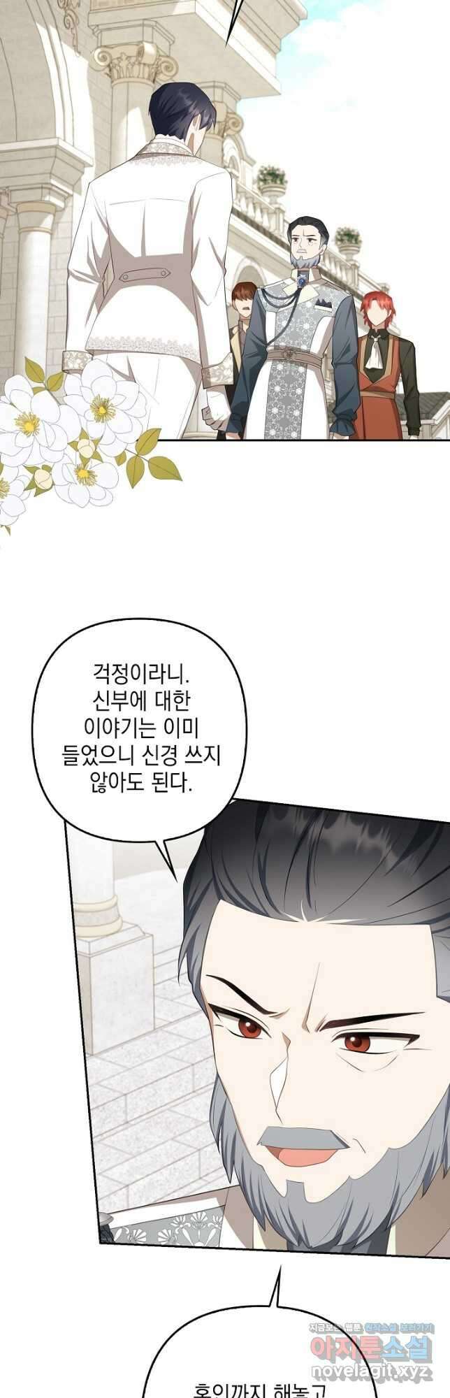 사기꾼이지만 괜찮아 28화 2