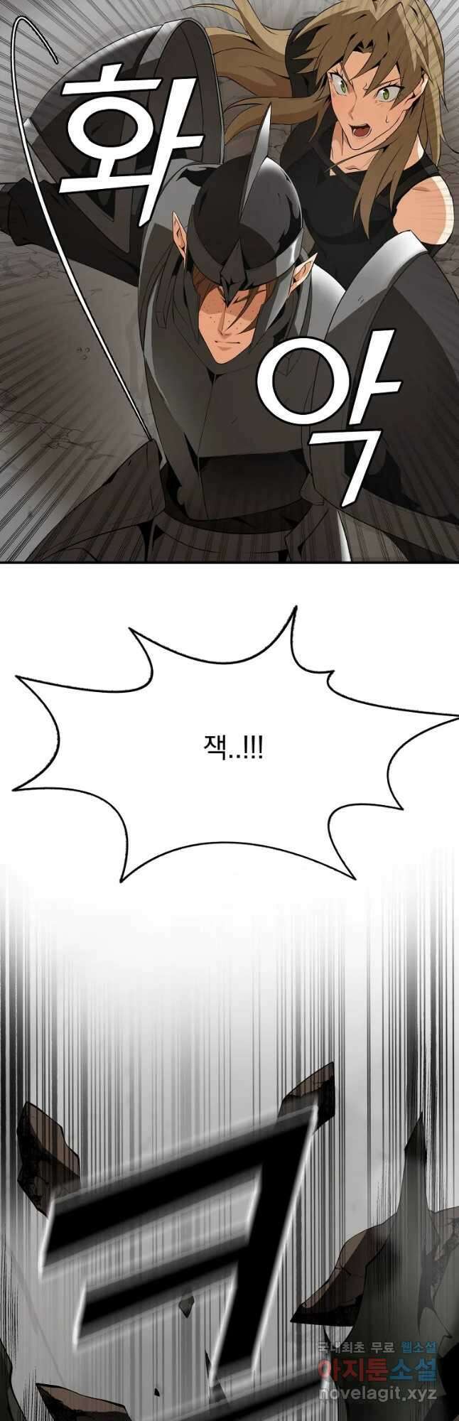 메시아 - 신들의 종말 14화 5