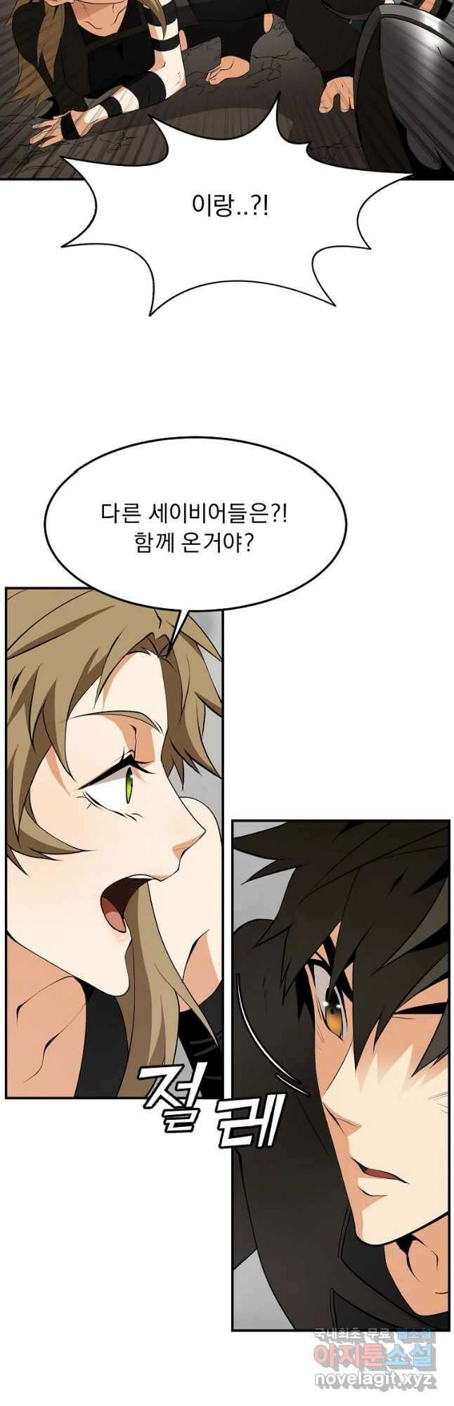 메시아 - 신들의 종말 14화 9