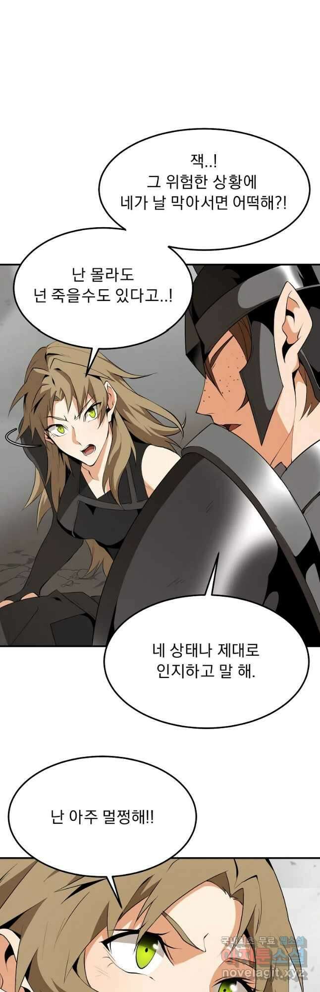 메시아 - 신들의 종말 14화 10