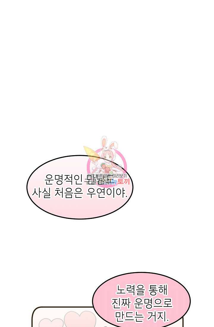 뱀파이어의 아들들 33화 1