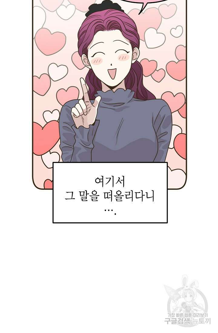 뱀파이어의 아들들 33화 2