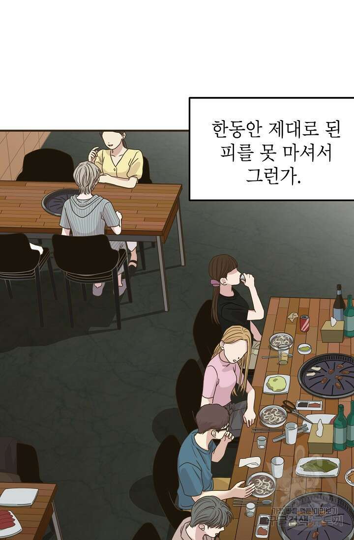뱀파이어의 아들들 33화 3