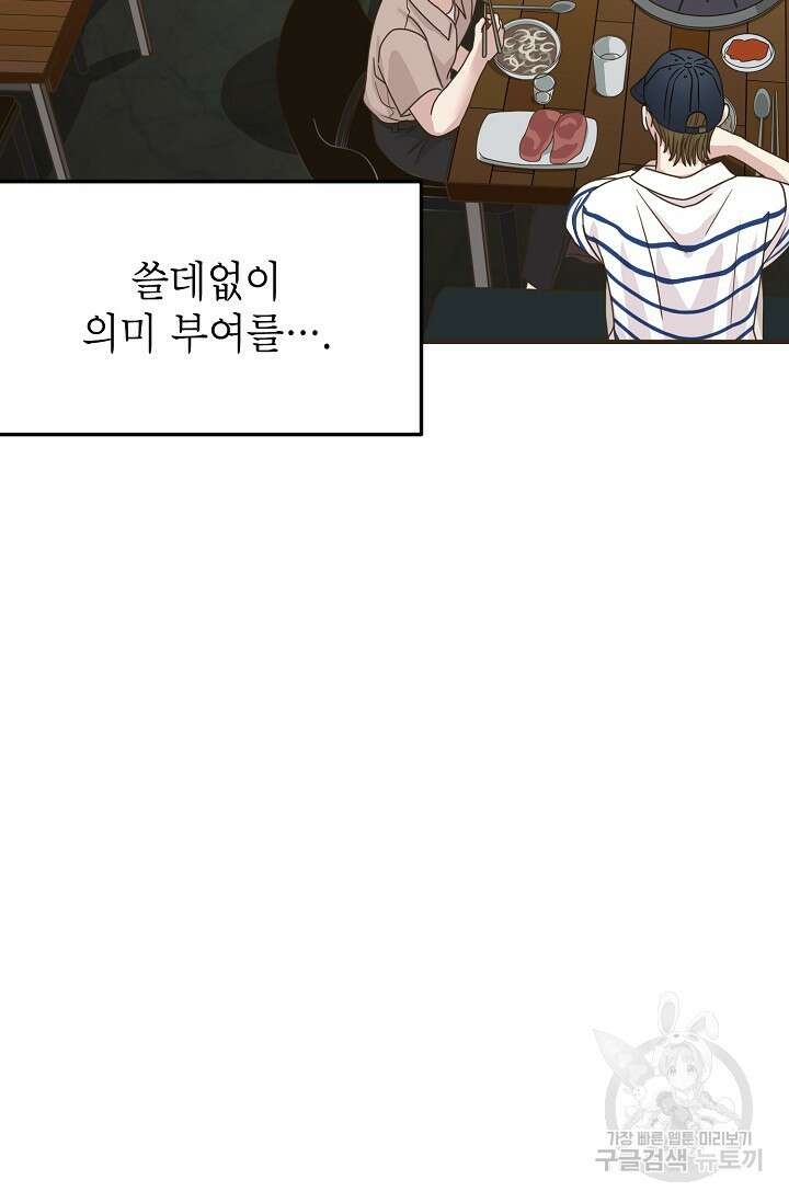 뱀파이어의 아들들 33화 4
