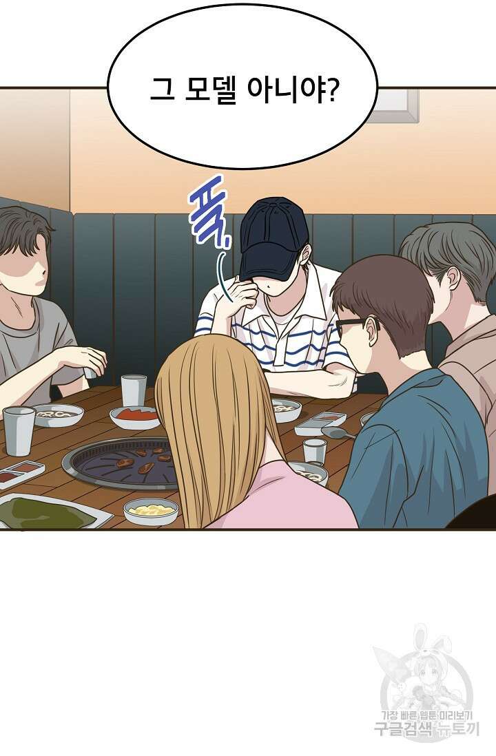 뱀파이어의 아들들 33화 7
