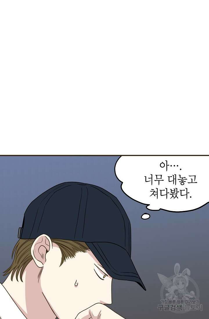 뱀파이어의 아들들 33화 8