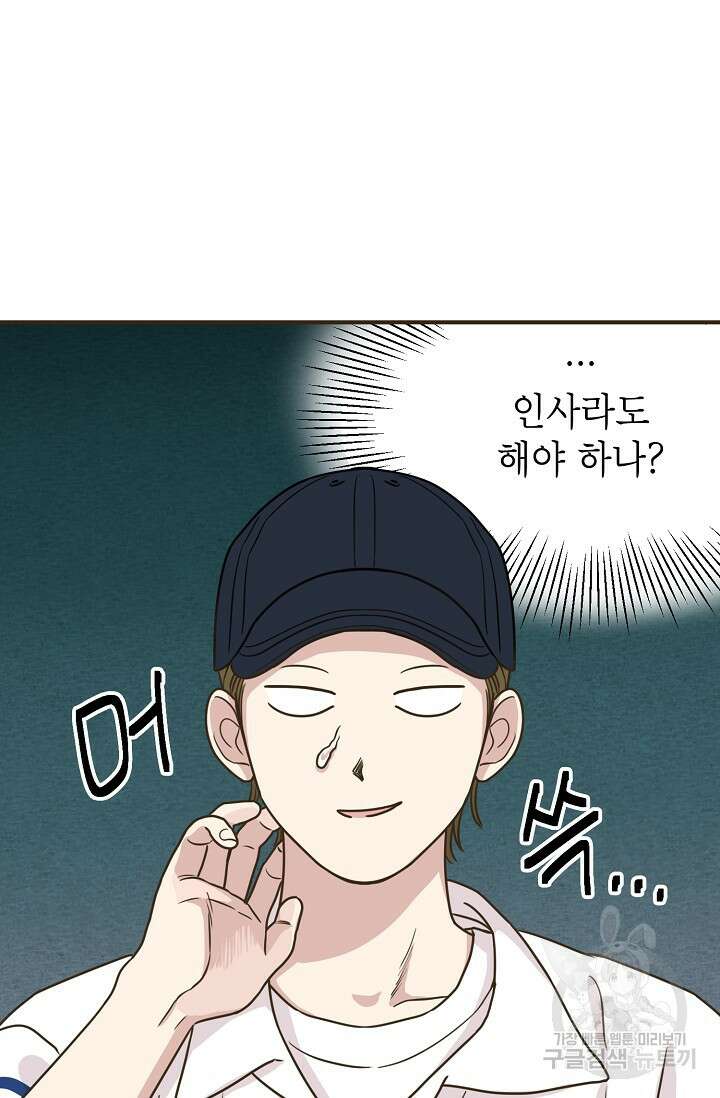 뱀파이어의 아들들 33화 13