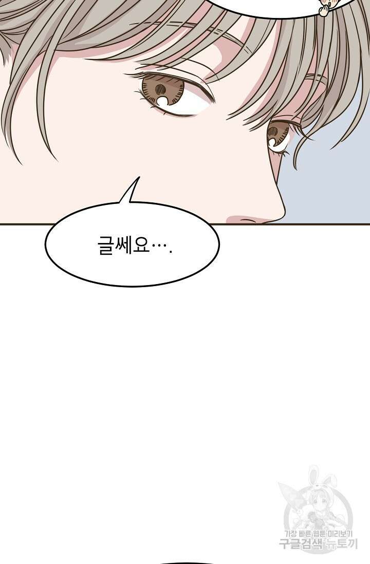 뱀파이어의 아들들 33화 15