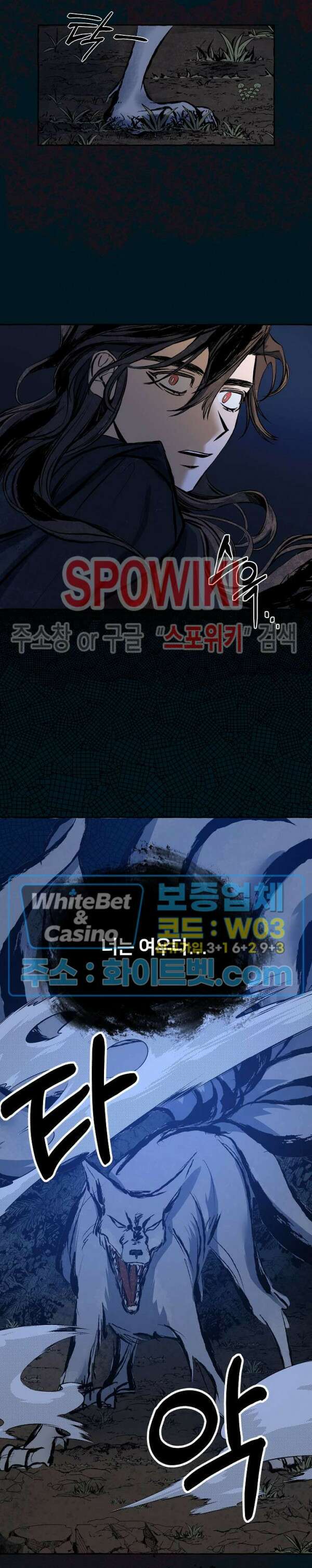 매화뎐 1화 3