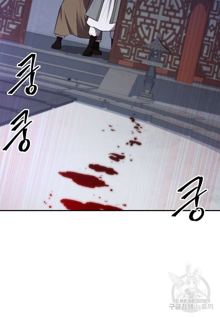 망향무사 43화 2