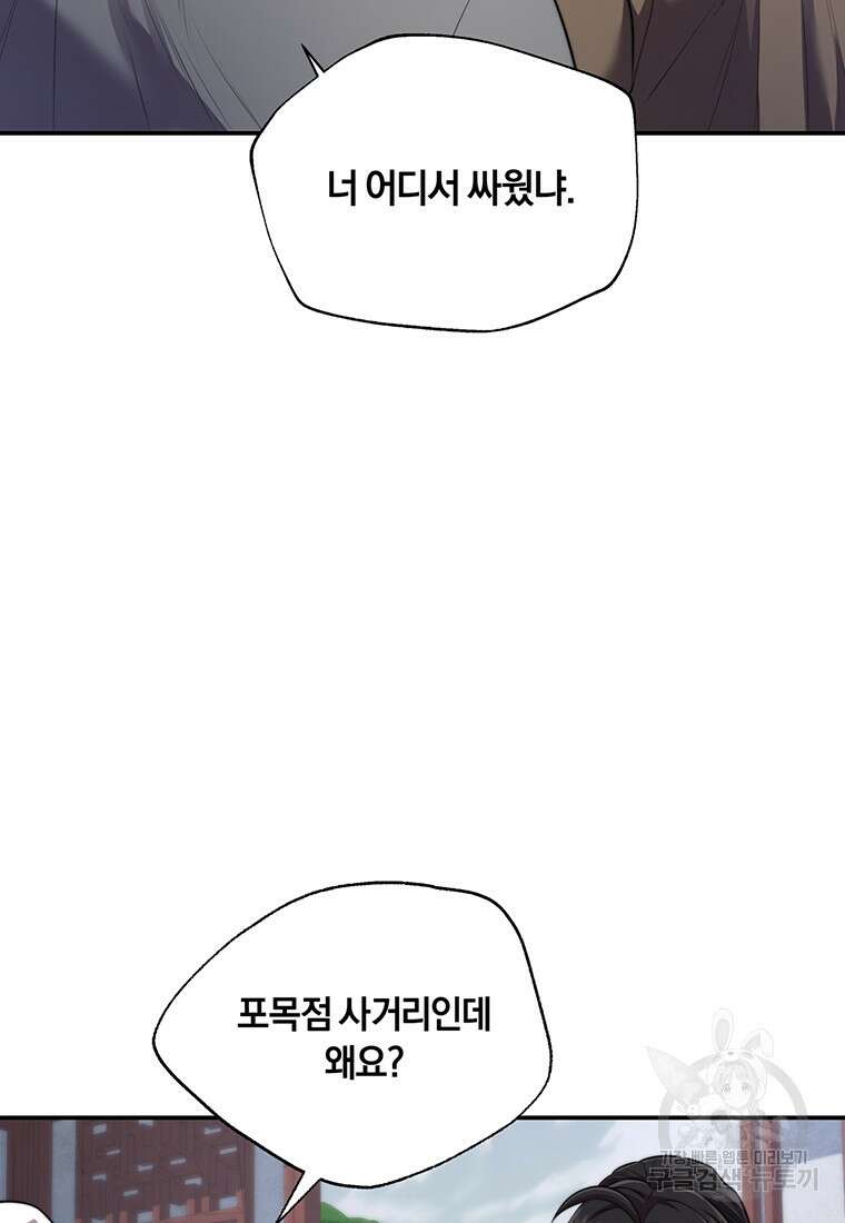 망향무사 43화 4