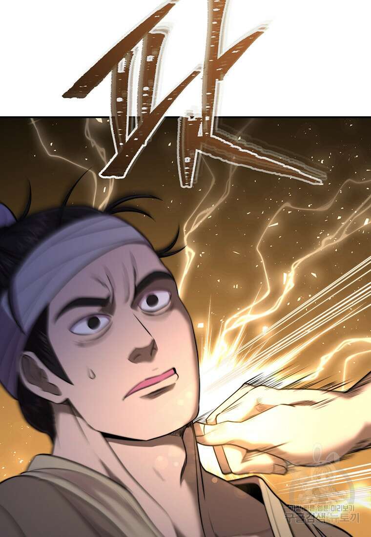 망향무사 43화 10