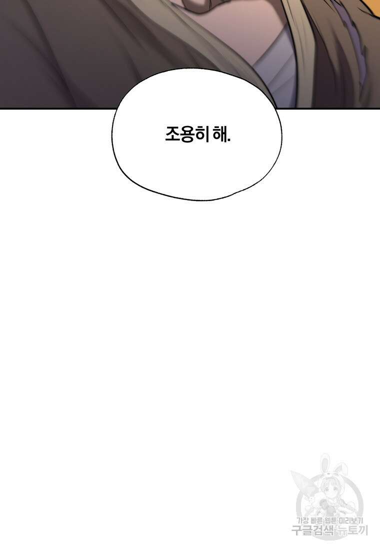 망향무사 43화 11