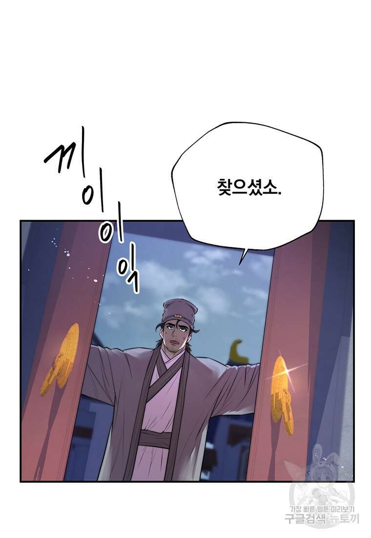 망향무사 43화 13