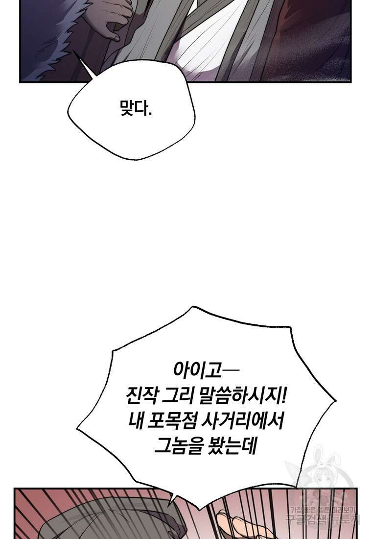 망향무사 43화 17
