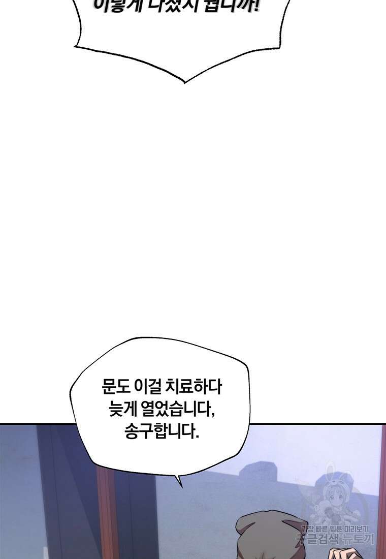 망향무사 43화 19