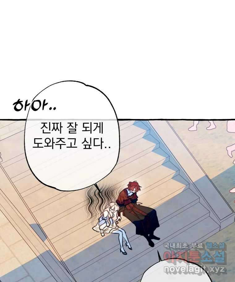 이계막차 49화 1