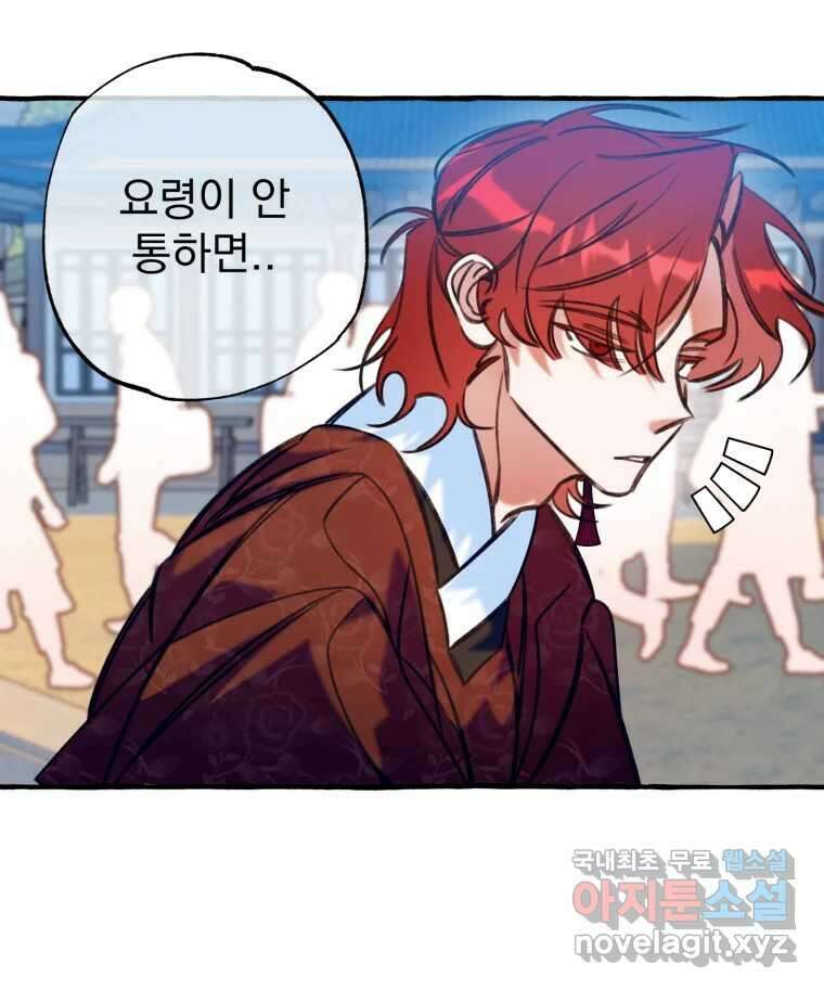 이계막차 49화 3