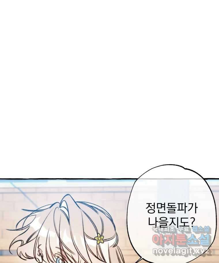 이계막차 49화 4