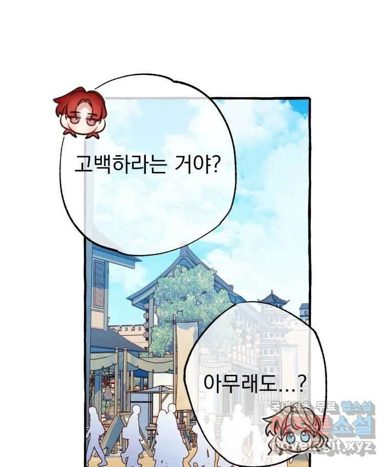 이계막차 49화 6