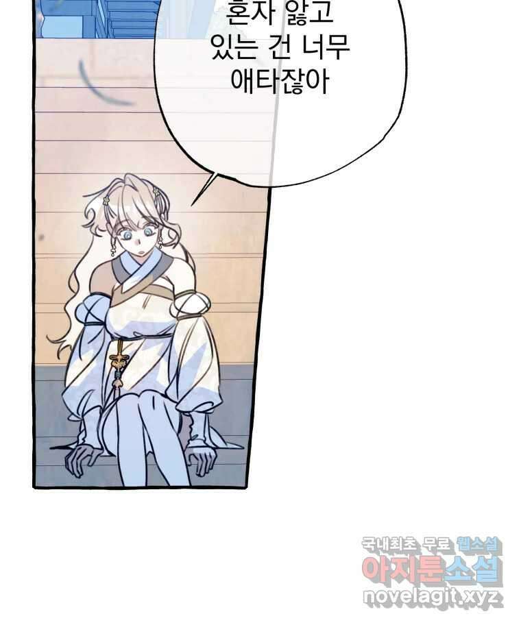 이계막차 49화 8