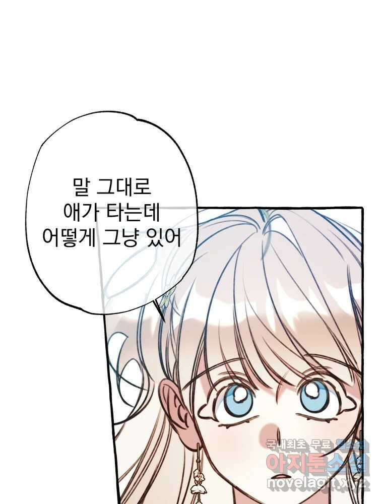 이계막차 49화 9