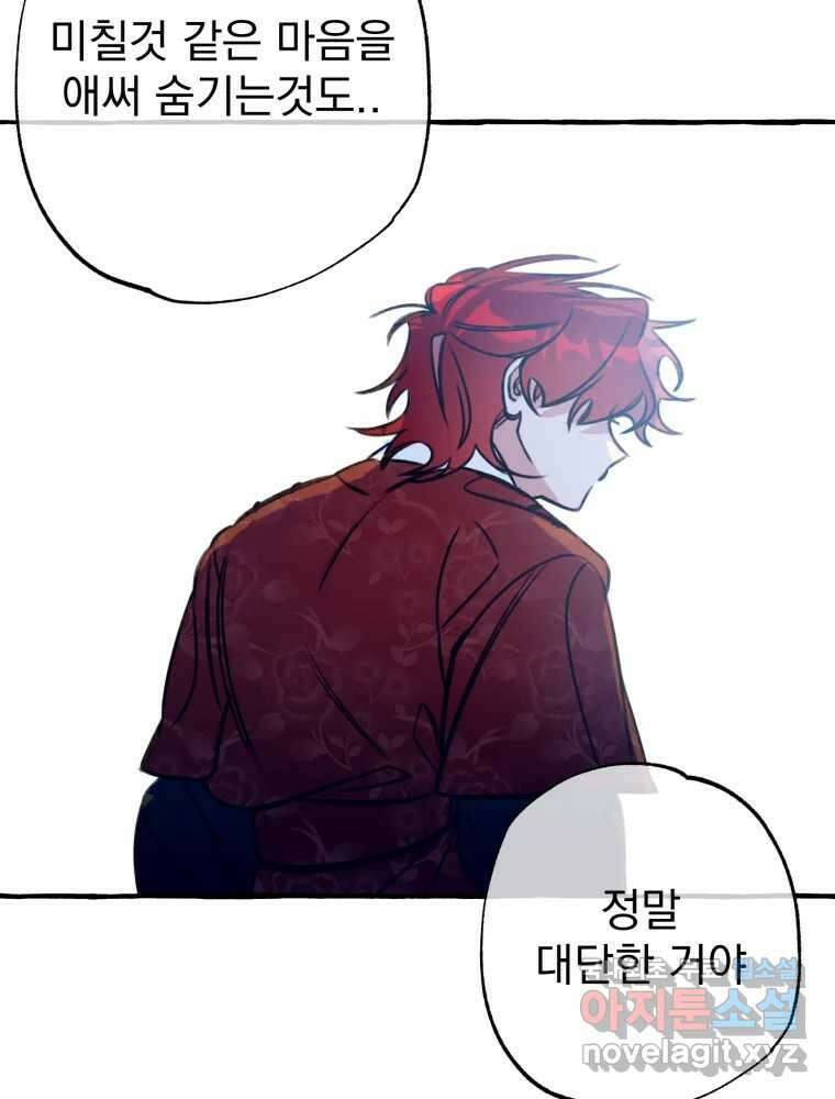 이계막차 49화 11