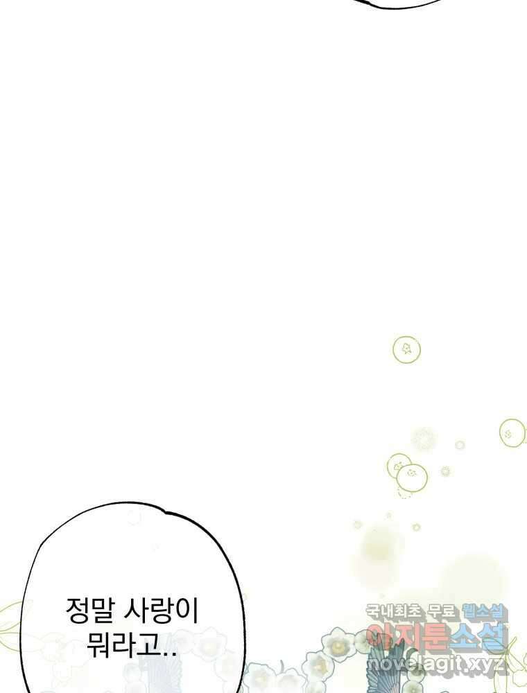 이계막차 49화 12