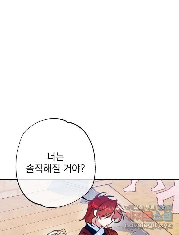 이계막차 49화 17
