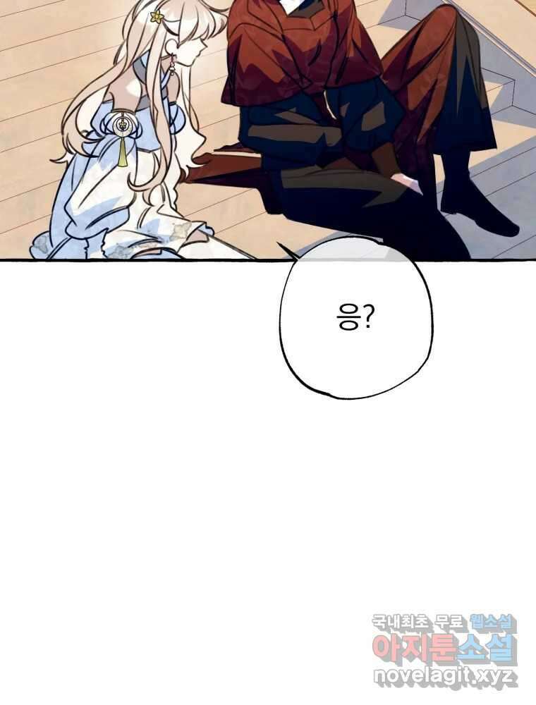 이계막차 49화 18