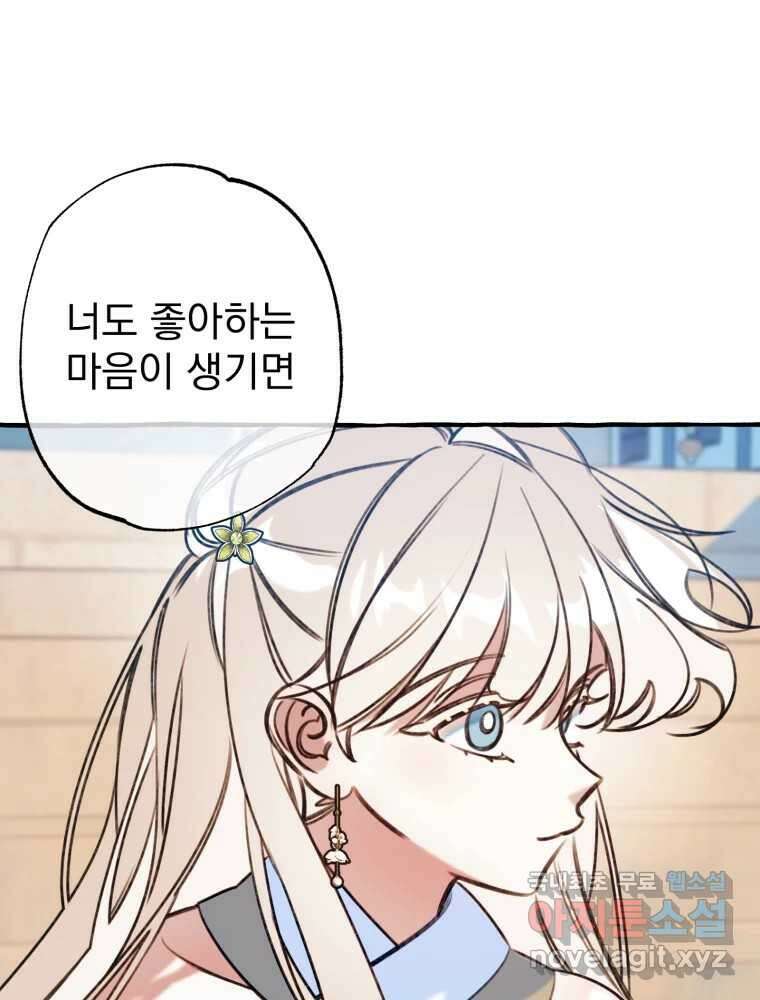 이계막차 49화 19