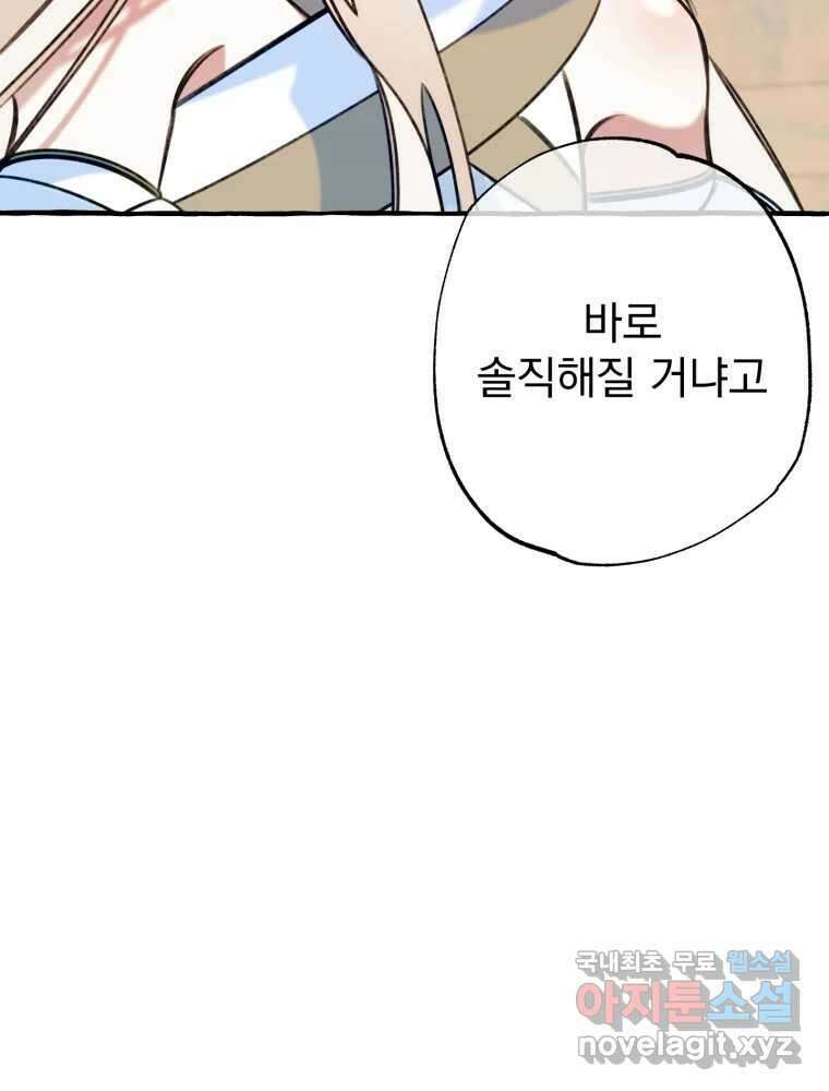 이계막차 49화 20