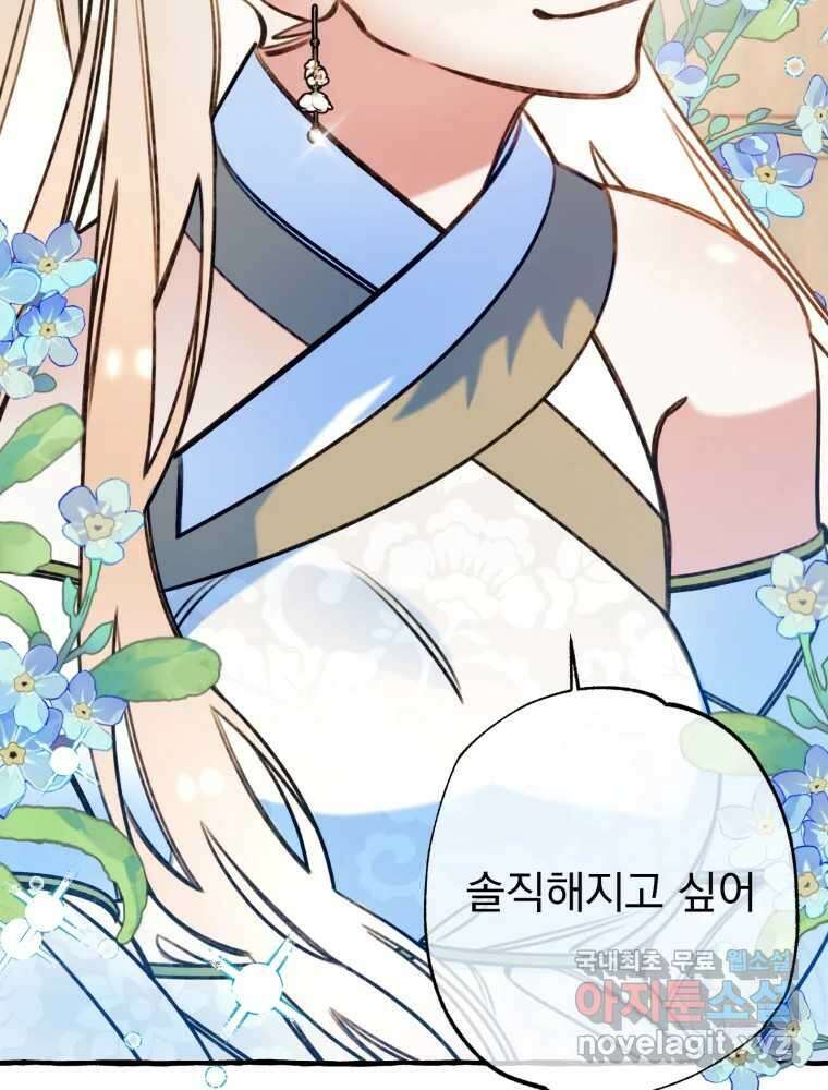이계막차 49화 22