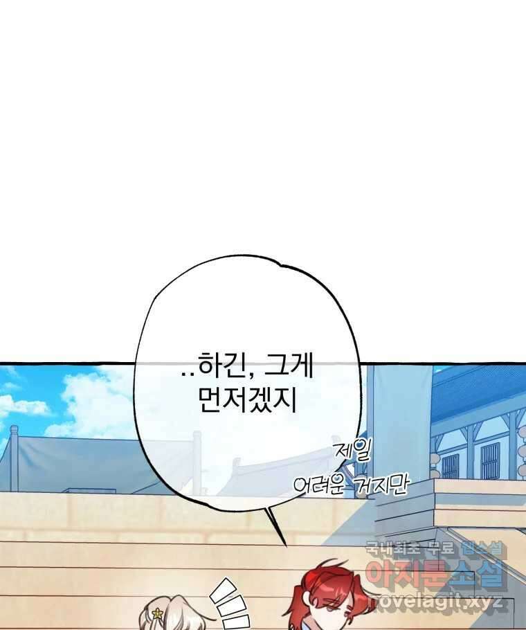 이계막차 49화 25