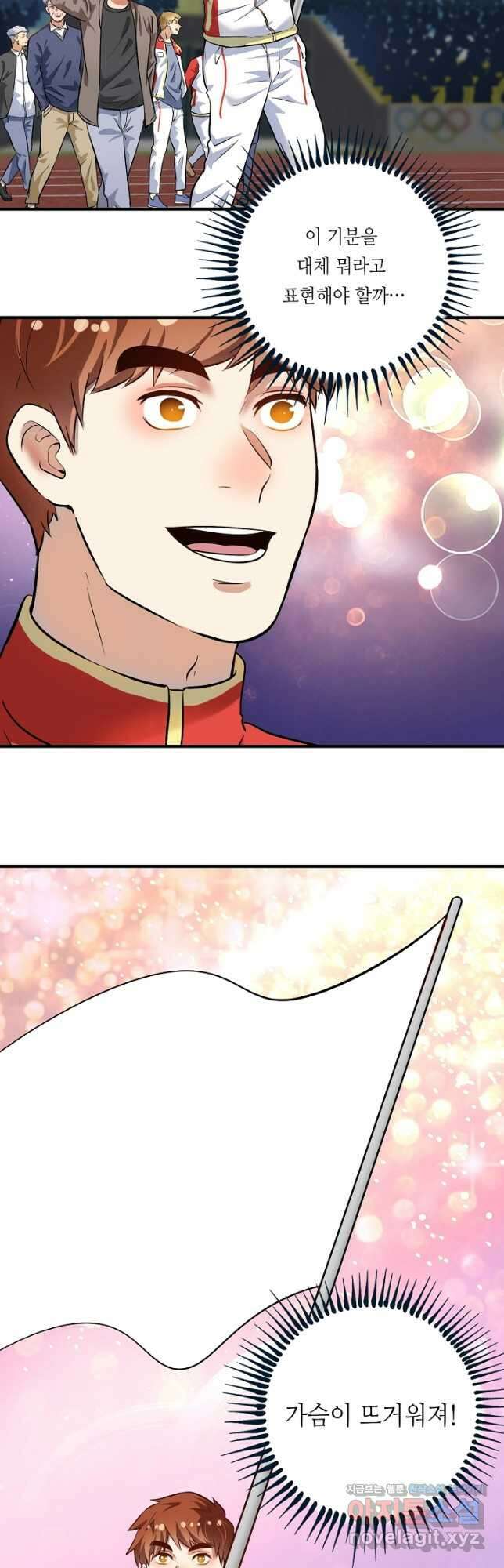 나혼자 어그로성 레벨업 184화 2