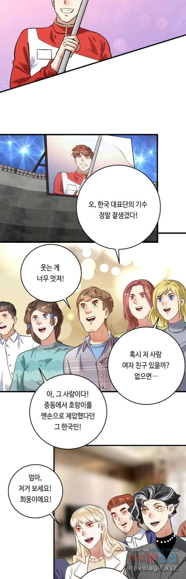나혼자 어그로성 레벨업 184화 3