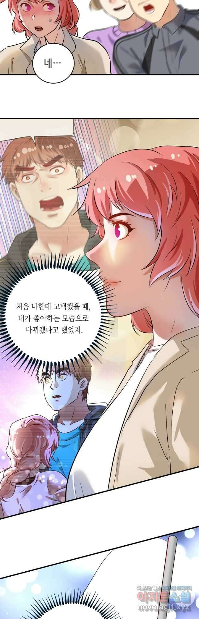 나혼자 어그로성 레벨업 184화 5