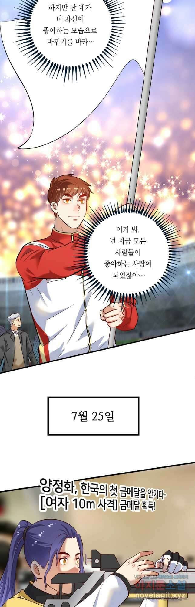 나혼자 어그로성 레벨업 184화 6