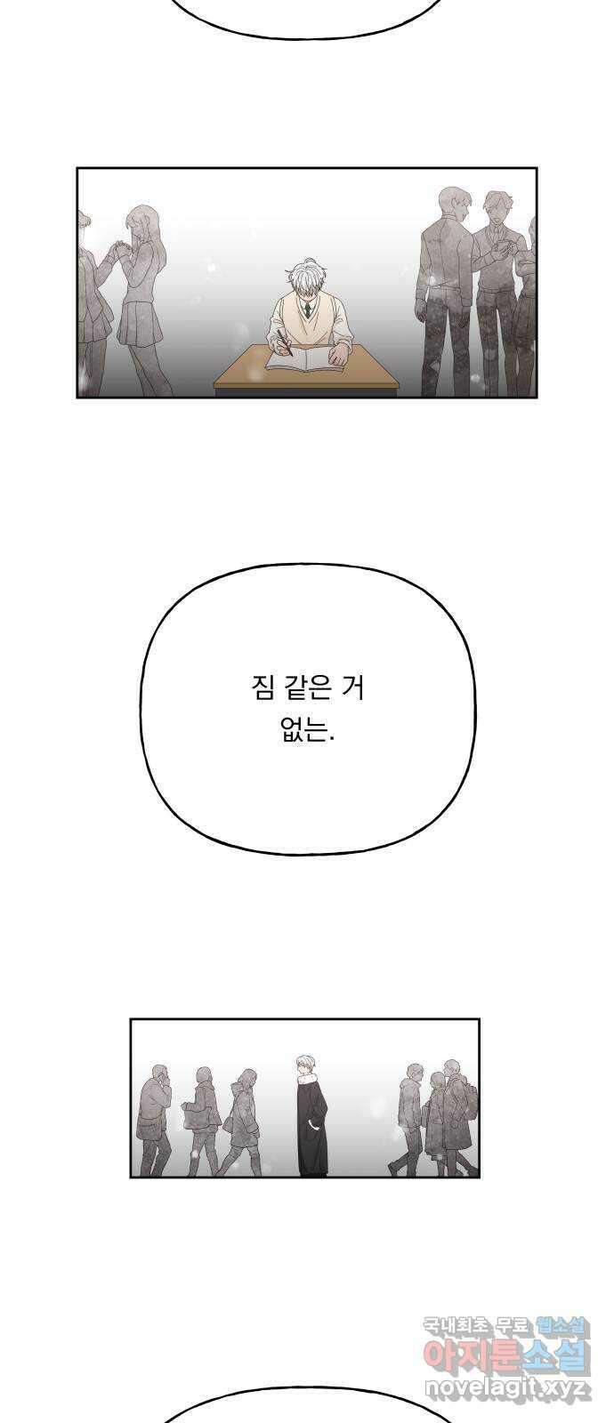 결혼공략 50화 22
