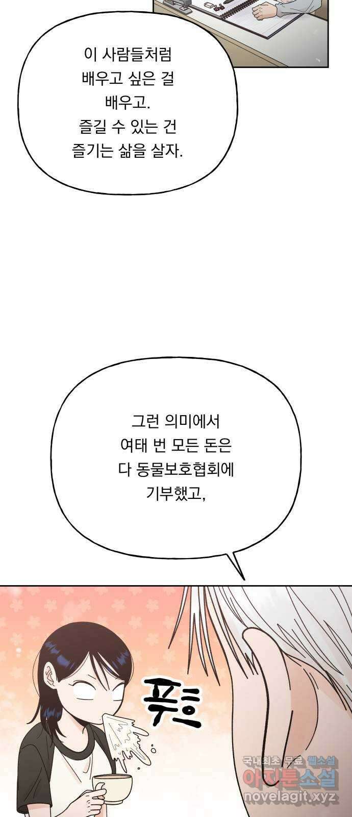 결혼공략 50화 28