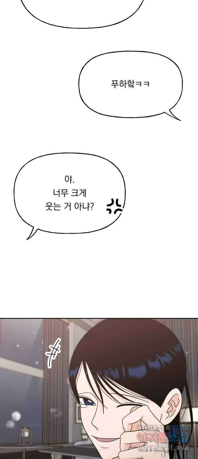 결혼공략 50화 35